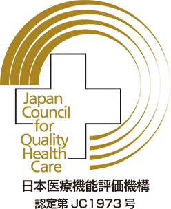 公益財団法人日本医療機能評価機構ロゴ